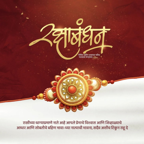 Rakshabandhan template free download Images HD