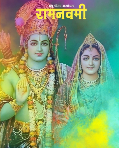 Rama Navami CB Photo Editing Background Download Pics