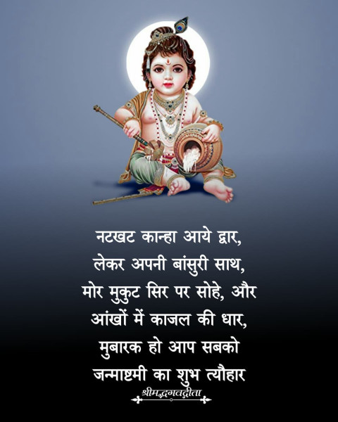 Reality Life Bhagavad Gita Quotes In Hindi Photos Img