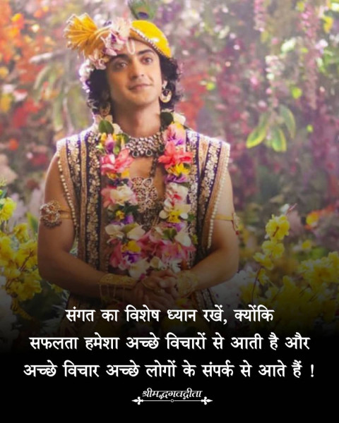 Reality Life Bhagavad Gita Quotes In Hindi Photos Pics