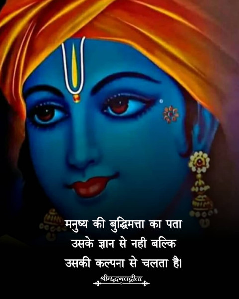 Reality Life Bhagavad Gita Quotes In Hindi Photos Top