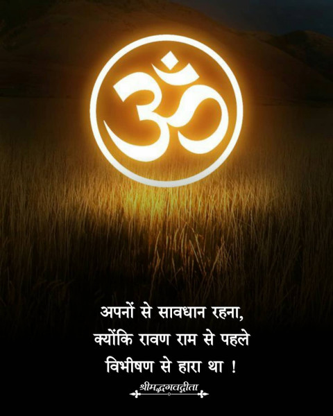 Reality Life Bhagavad Gita Quotes In Hindi Photos Ultra HD