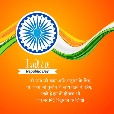 Republic Day Pictures Hindi Quotes For WhatsApp Status Dp