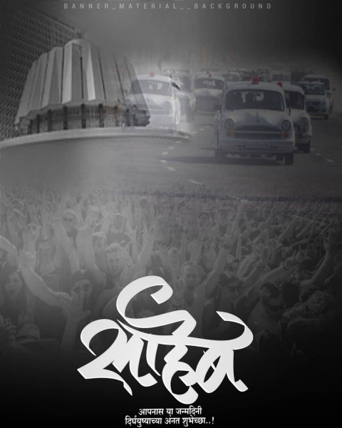 Saaheb Marathi Banner Background For Editing HD Image