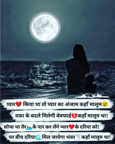 Sad Shayari Hindi With Images Broken Heart