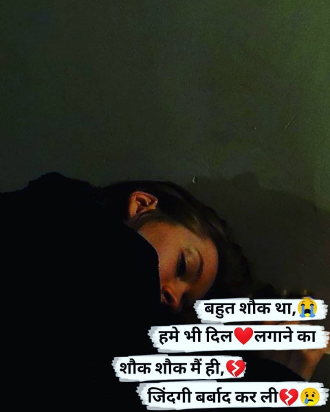 Sad Shayari Hindi With Images Hd For WhatsApp Dp Pic