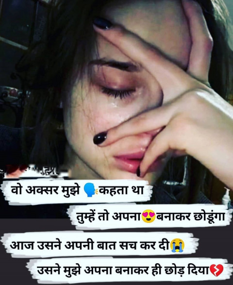 Sad Shayari Hindi With Images Hd For WhatsApp Dp Pics