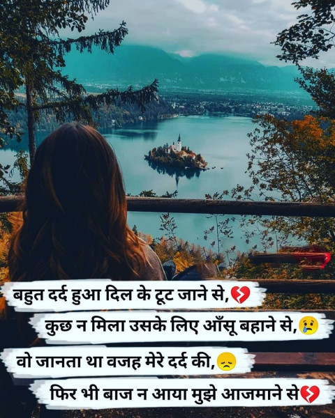 Sad Shayari  Photos Download For WhatsApp Dp