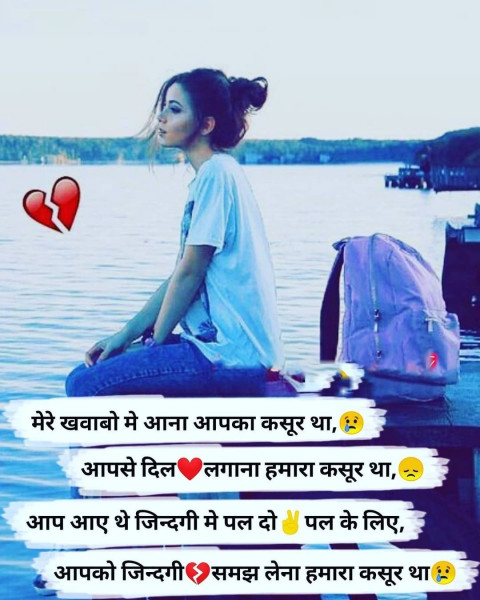 Sad Shayari  Photos Download For WhatsApp Dp Pic