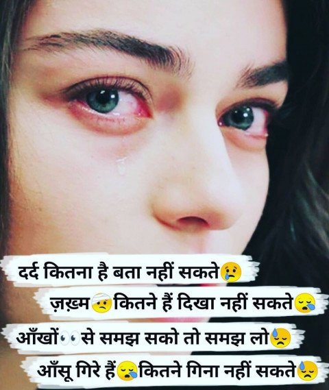 Sad Shayari WhatsApp Dp Images Download Free