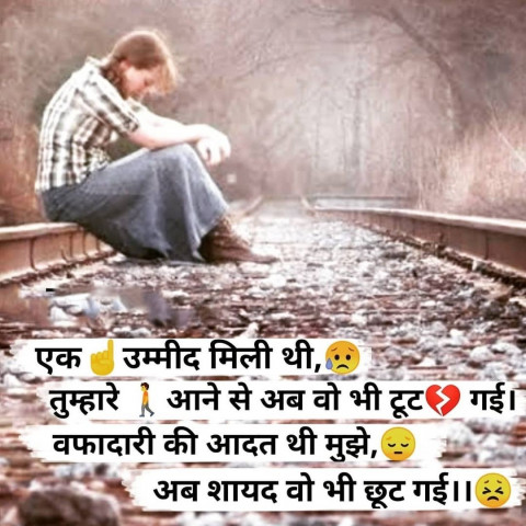 Sad Shayari WhatsApp Dp Images Download New
