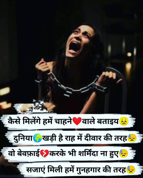 Sad Shayari WhatsApp Dp Images Download Pic