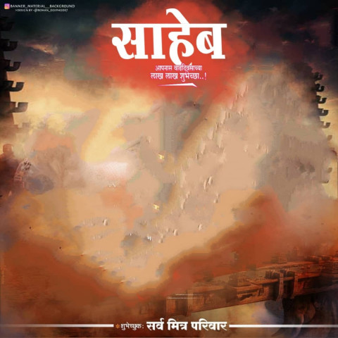 Saheb Banner Photo Background Download Full HD