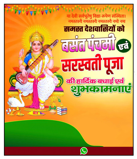 Saraswati Puja Banner Material Image For CB Editing Background