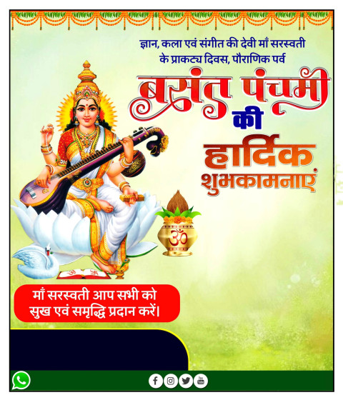 Saraswati Puja Banner Material Images For CB Editing Backgrounds
