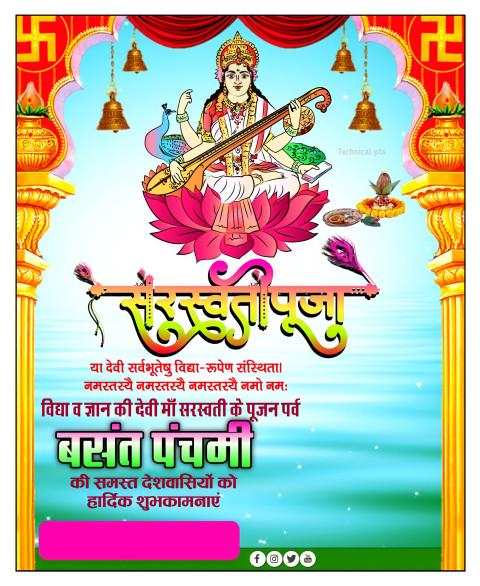 Saraswati Puja Banner Material Photo For CB Editing Background