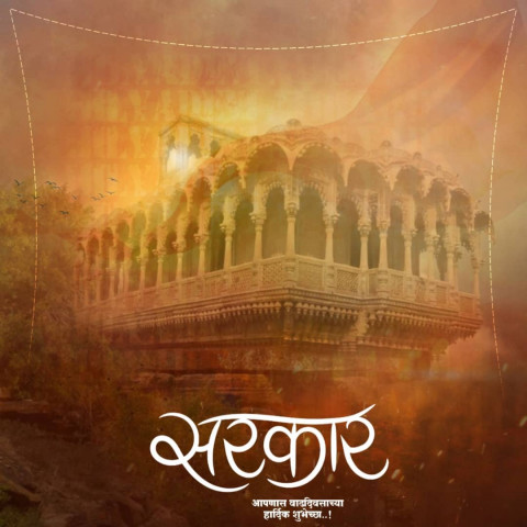 Sarkar Banner Editing Background HD Download Image