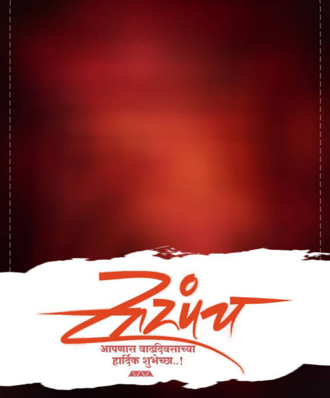 Sarpanch Banner Wallpapers Editing Background HD Pics