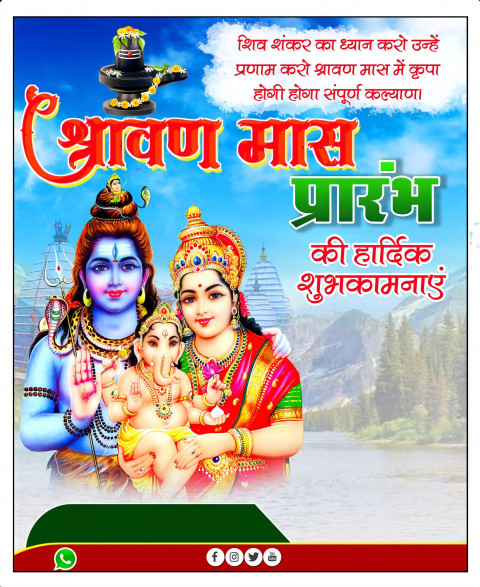 Sawan Editing Banner Background Download