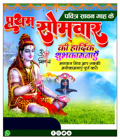 Sawan Editing Banner Background Download Free