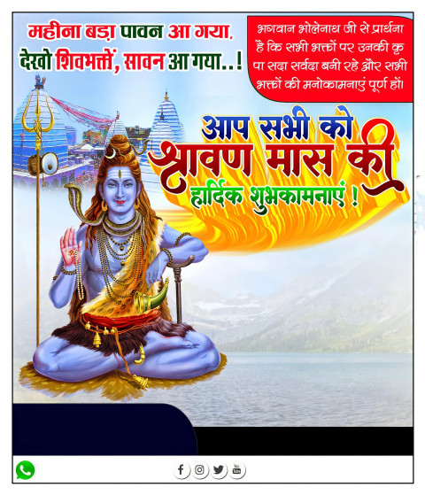 Sawan Editing Banner Background Download New