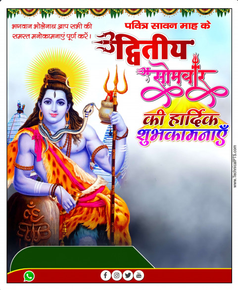 Sawan Sepcial Banner Editing Background Hd Download