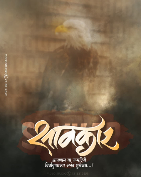 Sawkar Banner Editing Background HD Download