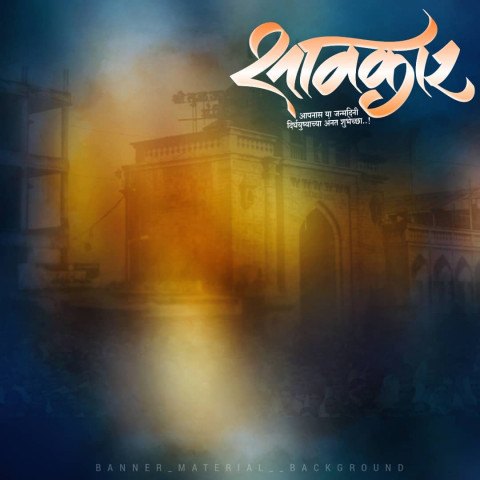 Sawkar Marathi Banner HD Background Free Download