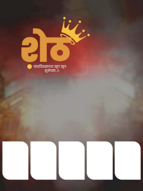 Seth Banner Background Editing Download  Full HD