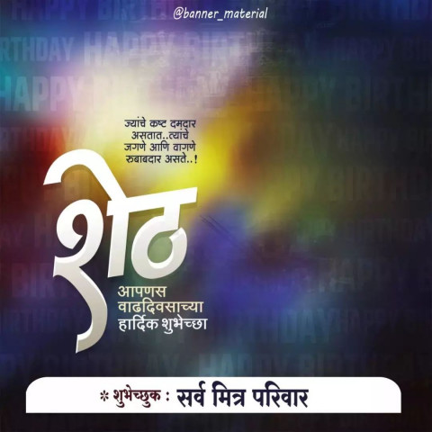 Seth Best Banner Background For Photo Editing