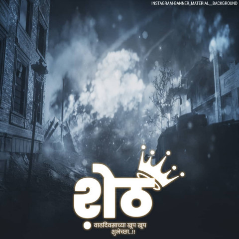 Seth Marathi Banner HD Background Download HD Images