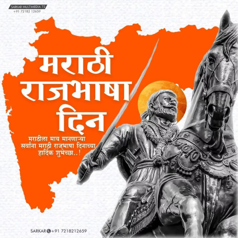 Shivaji Banner Background Download Full HD