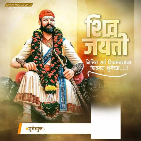 Shivaji Banner Background Download Full HD Image