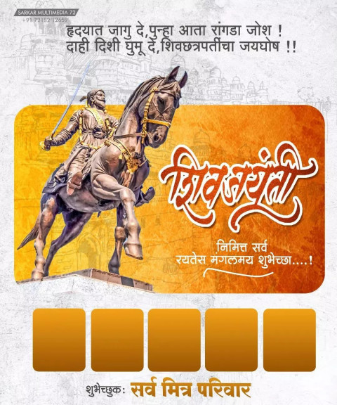 Shivaji Banner Background Download Full HD Images