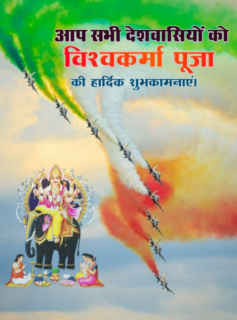 Snapseed Vishwakarma Puja HD Background For Photo Editing Image