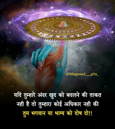 Struggle Motivational Quotes In HIndi Bhagvad Gita Pic