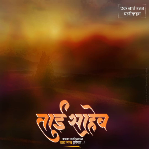 Birthday Wallpaper Hd In Marathi For Computer - Infoupdate