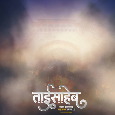 Taisaheb Banner Photo Background Download Full HD Image
