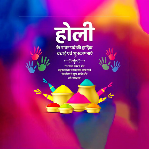 Vibrant Holi Background Colorful Image Hd