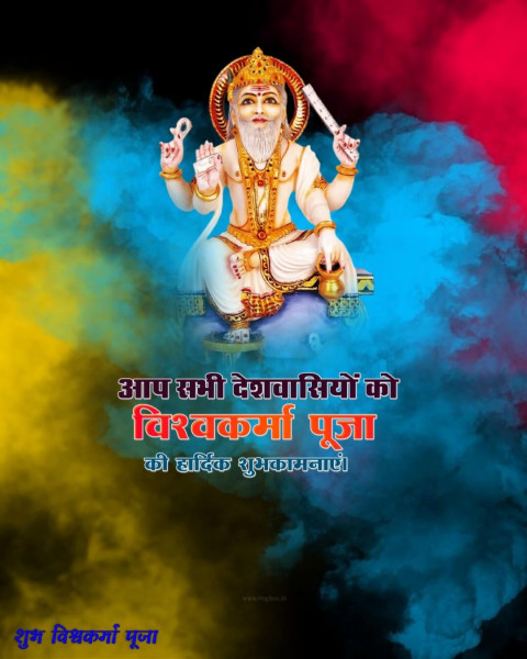 Vishwakarma Puja Editing Smoke Backgrounds Download