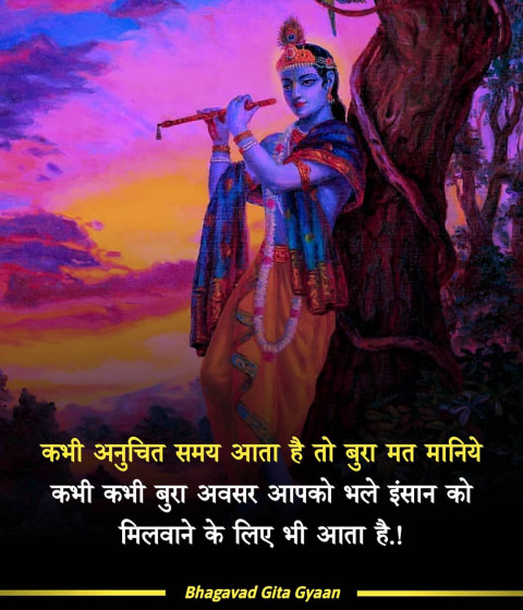 Zindgi Bhagwan Shayari Quotes in Hindi Photos Download HD