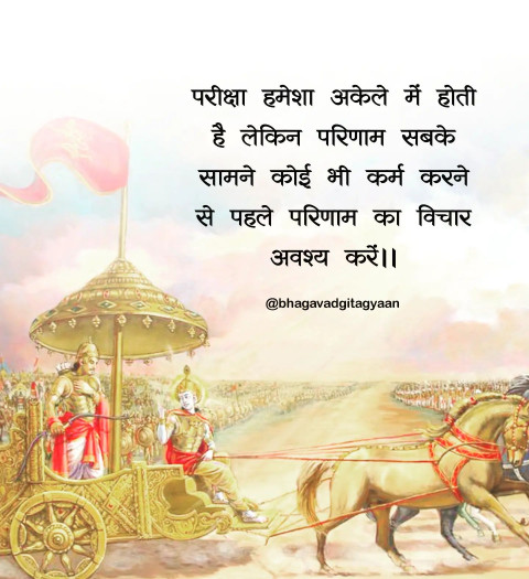 Zindgi Bhagwan Shayari Quotes in Hindi Photos Download Ultra HD