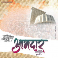Aamdar Photo Editing Banner Background Full HD | OyePhoto