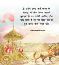Bhagavad gita Motivation Quotes Hindi Pictures Status Pic