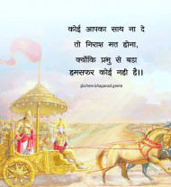 Bhagavad gita Motivation Quotes Hindi Pictures Status Img | OyePhoto