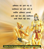 Bhagavad gita Motivation Quotes Hindi Pictures Status Ultra | OyePhoto