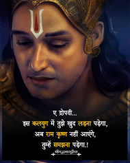 Bhagavad Gita Quotes In Hindi Images For WhatsApp | OyePhoto