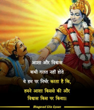 Deep Meaning Emotional God Quotes Hindi Status Images Ultra HD | OyePhoto