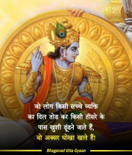 Deep Meaning Emotional Quotes Hindi Status Images Img | OyePhoto