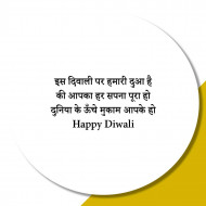 Diwali Wishes Hindi Shayari For WhatsApp Dp Images